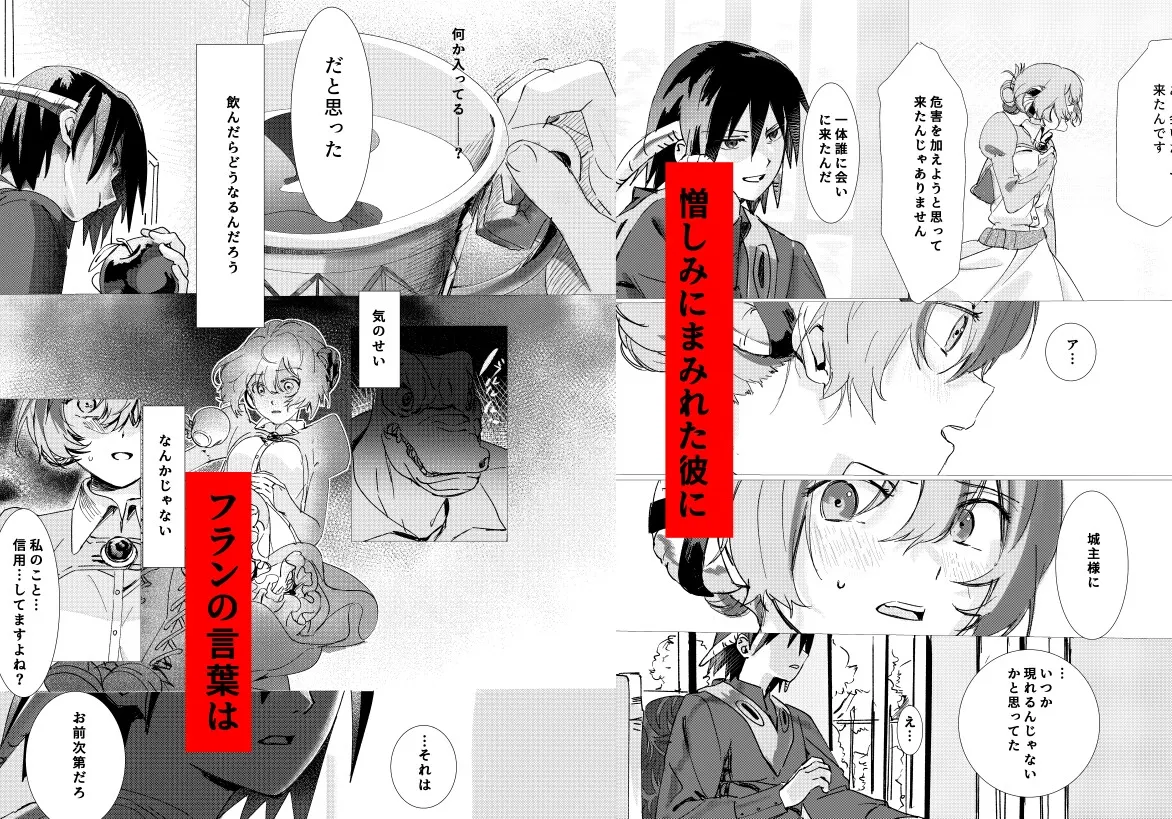 その憎しみの終わりまでどうぞ その憎しみの終わりまでどうぞ