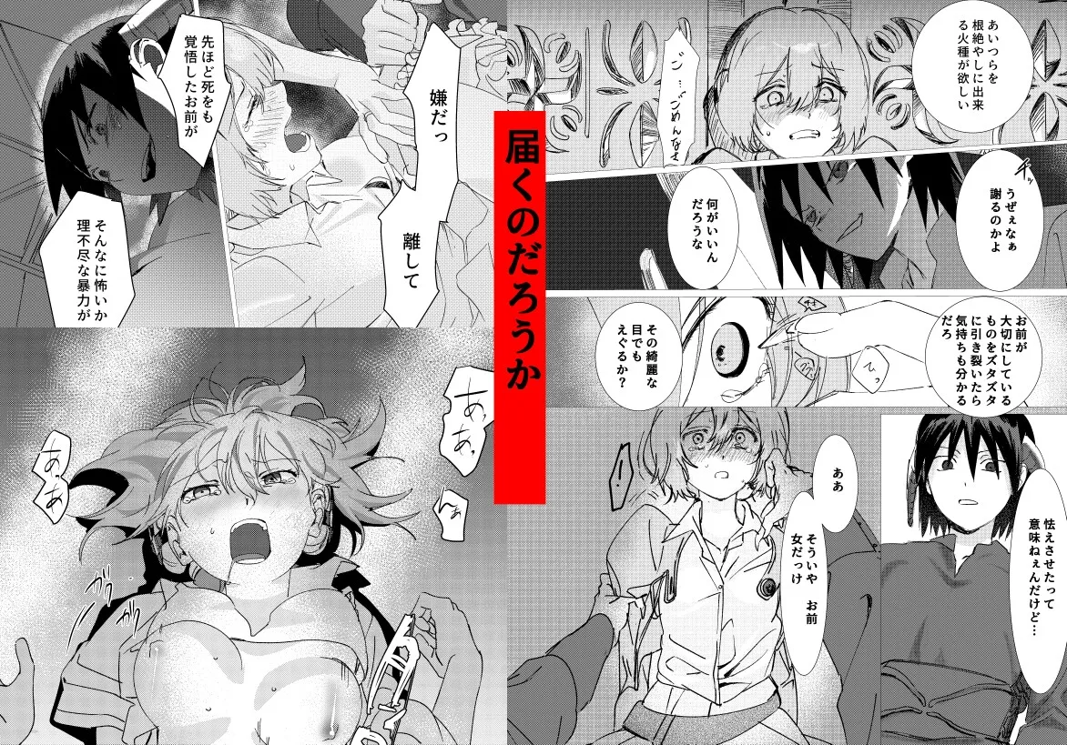 その憎しみの終わりまでどうぞ その憎しみの終わりまでどうぞ