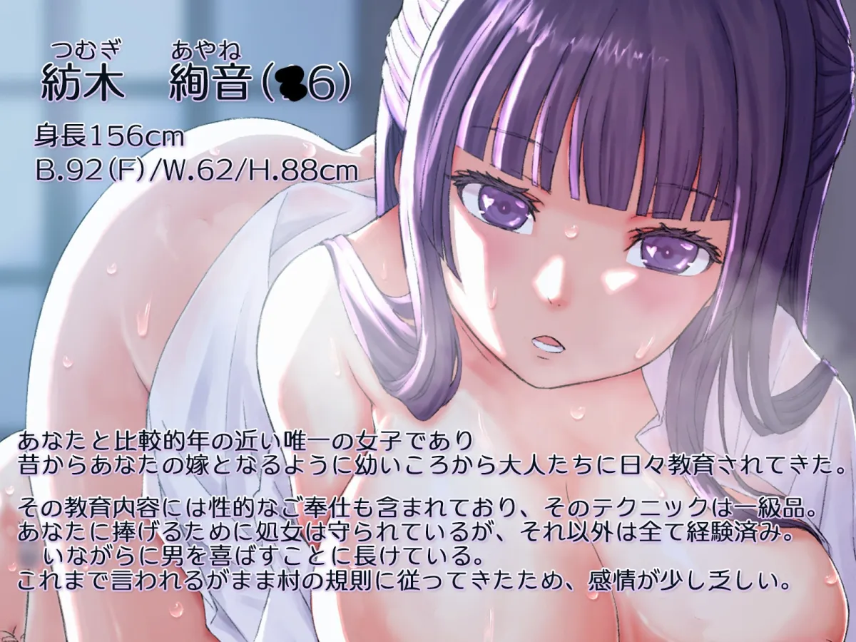 旦那様の射精介助は妻として当然の務めです~ダウナー許嫁と子作りエッチ~ 旦那様の射精介助は妻として当然の務めです~ダウナー許嫁と子作りエッチ~