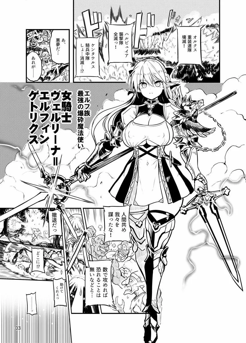 ふたなりエルフ女騎士ヴェルリーナ 陵辱搾精監獄 ふたなりエルフ女騎士ヴェルリーナ 陵辱搾精監獄