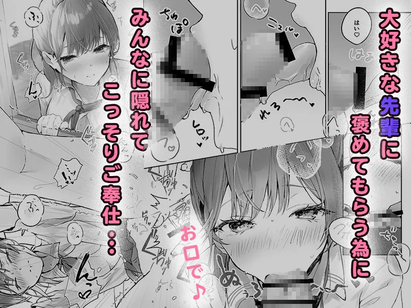 おりこうさん〜先輩と秘密のお勉強をする話&同級生に頼まれ事をされる話〜 おりこうさん〜先輩と秘密のお勉強をする話&同級生に頼まれ事をされる話〜