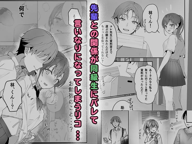 おりこうさん〜先輩と秘密のお勉強をする話&同級生に頼まれ事をされる話〜 おりこうさん〜先輩と秘密のお勉強をする話&同級生に頼まれ事をされる話〜