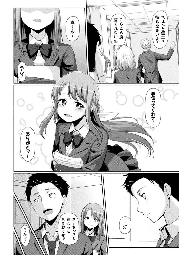 学園占拠 ～犯されるクラスメイトたち～ 第1話