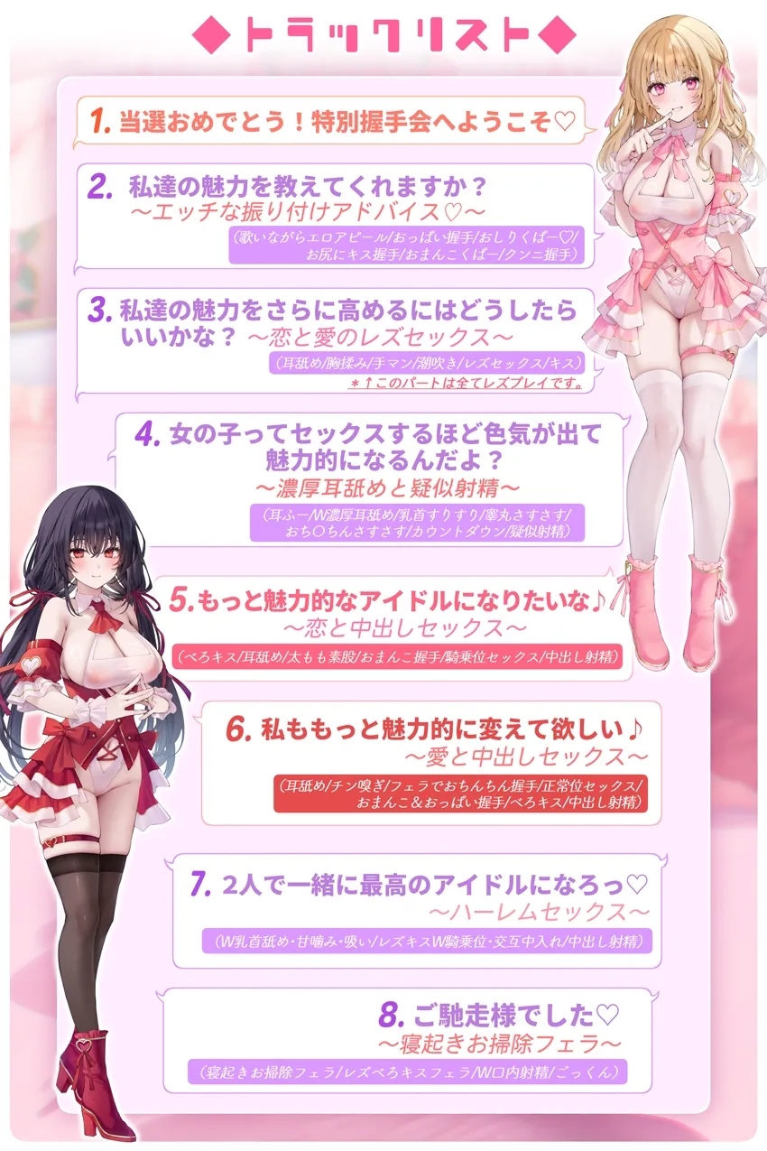 【✅10日間限定特典✅楽曲付】IDOL’s-TEMPTATION~推しアイドルとの特別握手会に当選したら【超濃厚握手】で骨抜きにされてしまった…~ 【✅10日間限定特典✅楽曲付】IDOL’s-TEMPTATION~推しアイドルとの特別握手会に当選したら【超濃厚握手】で骨抜きにされてしまった…~
