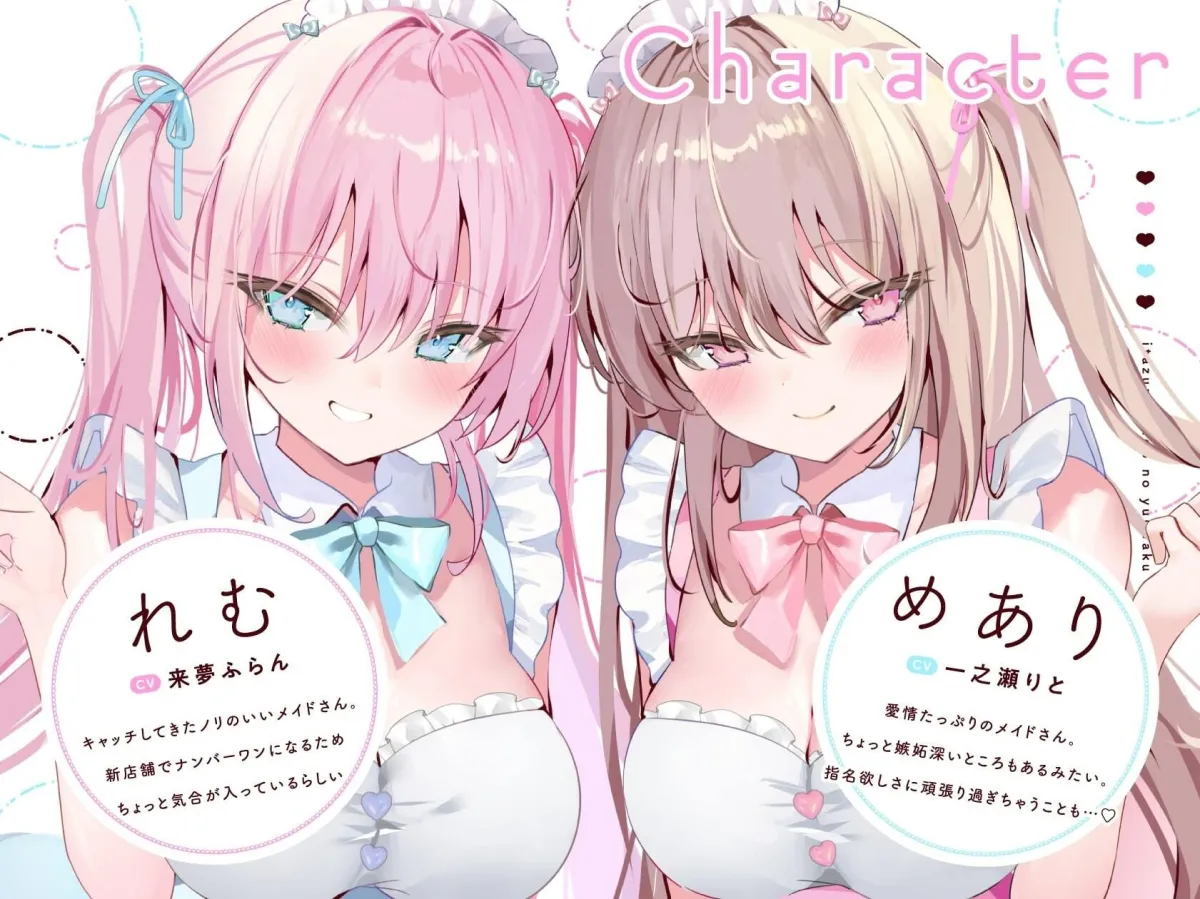 いたずらメイドの誘惑裏オプ生ハメカフェ いたずらメイドの誘惑裏オプ生ハメカフェ