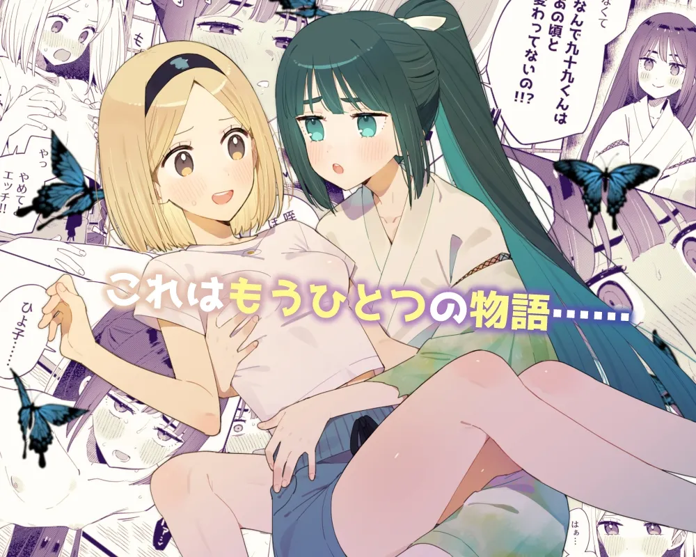 昔一緒に遊んだお兄ちゃんと再会したらあの頃と姿が変わっていなかった話