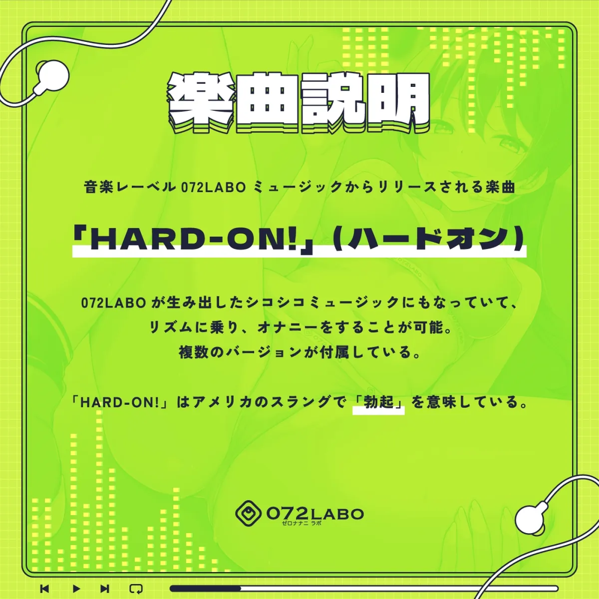 【音ゲー感覚】シコトレ&音楽で手コキセット『オナフィット1』『HARD-ON!』シコシコミュージックで腕・腹・足・チンポのトータルトレーニング【ランナーズハイ】 【音ゲー感覚】シコトレ&音楽で手コキセット『オナフィット1』『HARD-ON!』シコシコミュージックで腕・腹・足・チンポのトータルトレーニング【ランナーズハイ】