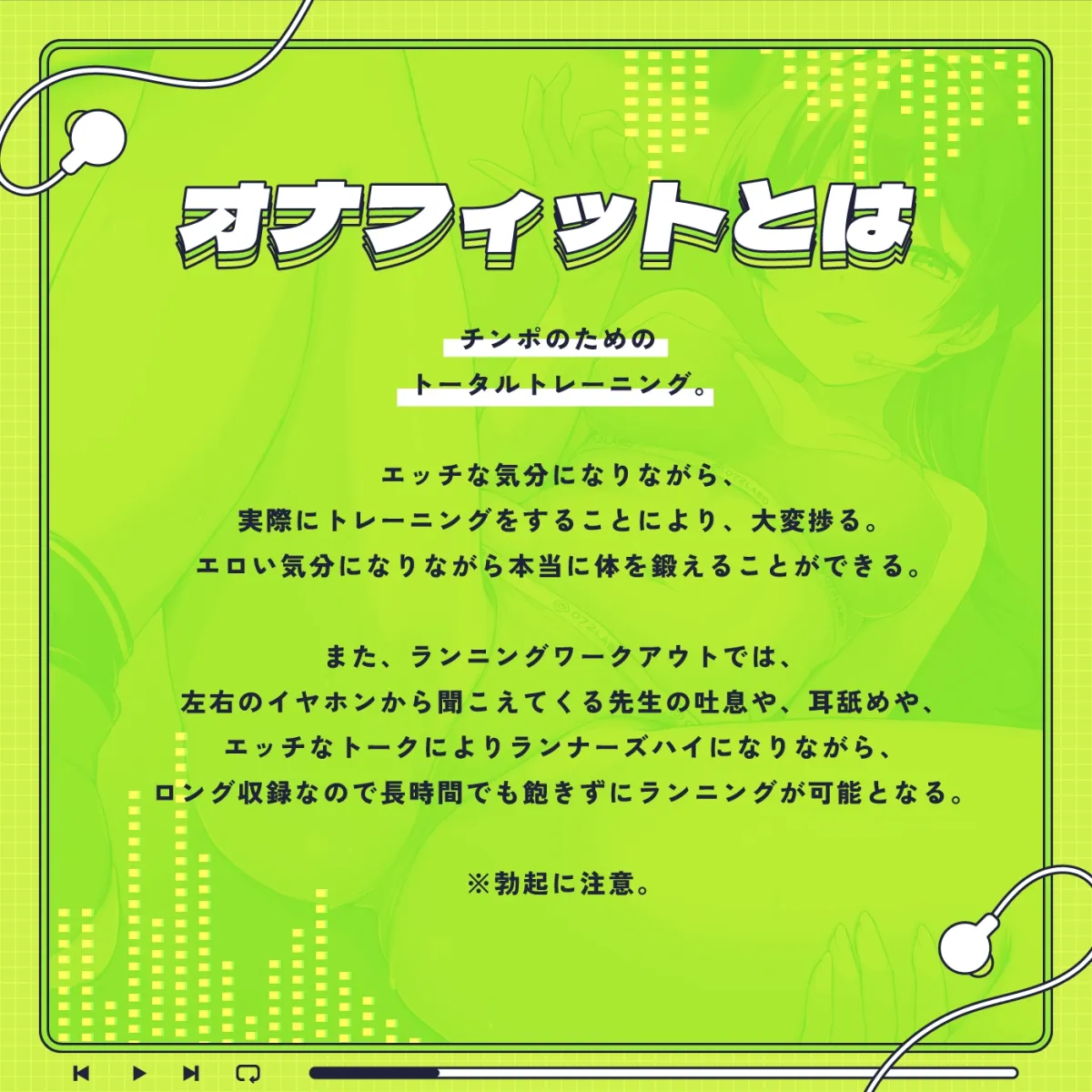 【音ゲー感覚】シコトレ&音楽で手コキセット『オナフィット1』『HARD-ON!』シコシコミュージックで腕・腹・足・チンポのトータルトレーニング【ランナーズハイ】 【音ゲー感覚】シコトレ&音楽で手コキセット『オナフィット1』『HARD-ON!』シコシコミュージックで腕・腹・足・チンポのトータルトレーニング【ランナーズハイ】