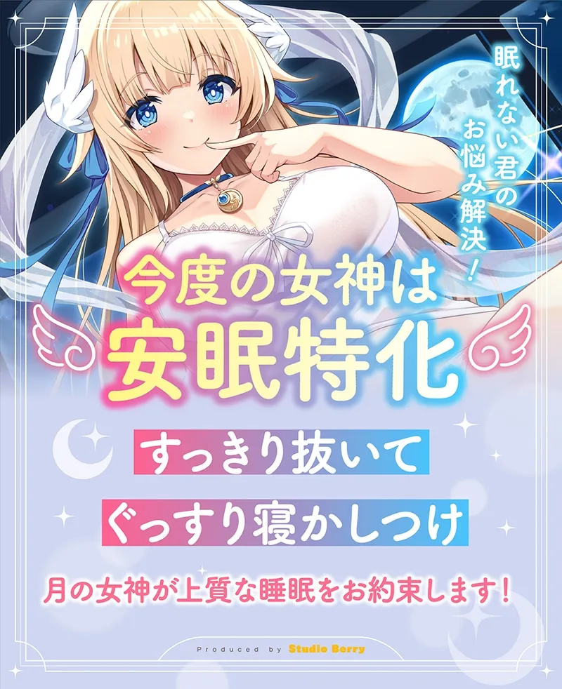 【KU100 快楽・安眠】すっきり抜いてぐっすり眠れる月の女神のオナサポASMR【琴音有波 x VOICE LOVER最新作】【購入者4大特典】 【KU100 快楽・安眠】すっきり抜いてぐっすり眠れる月の女神のオナサポASMR【琴音有波 x VOICE LOVER最新作】【購入者4大特典】