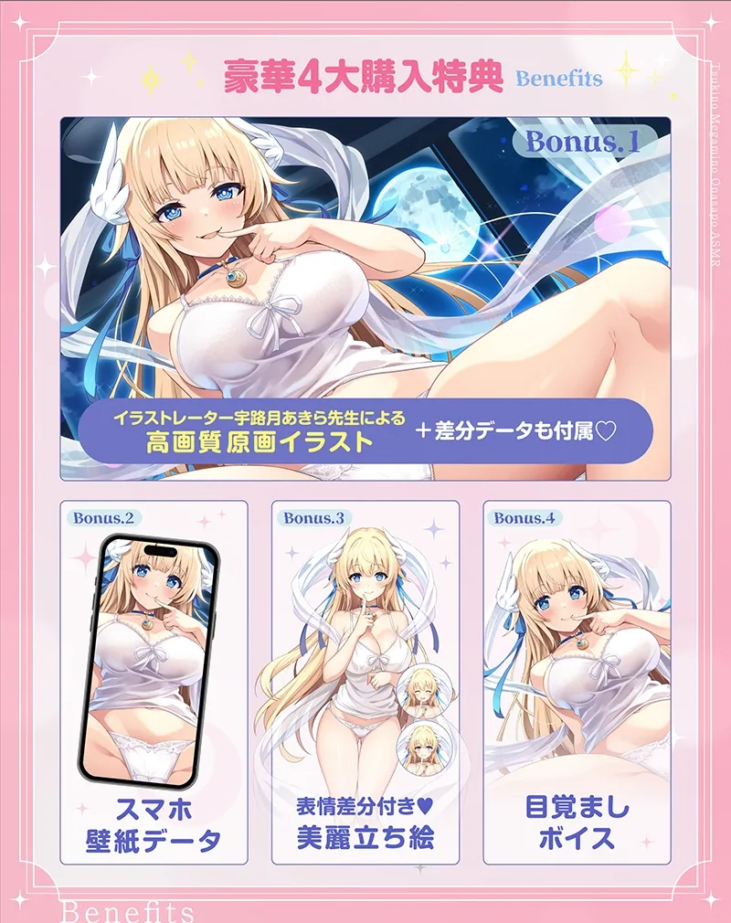 【KU100 快楽・安眠】すっきり抜いてぐっすり眠れる月の女神のオナサポASMR【琴音有波 x VOICE LOVER最新作】【購入者4大特典】 【KU100 快楽・安眠】すっきり抜いてぐっすり眠れる月の女神のオナサポASMR【琴音有波 x VOICE LOVER最新作】【購入者4大特典】