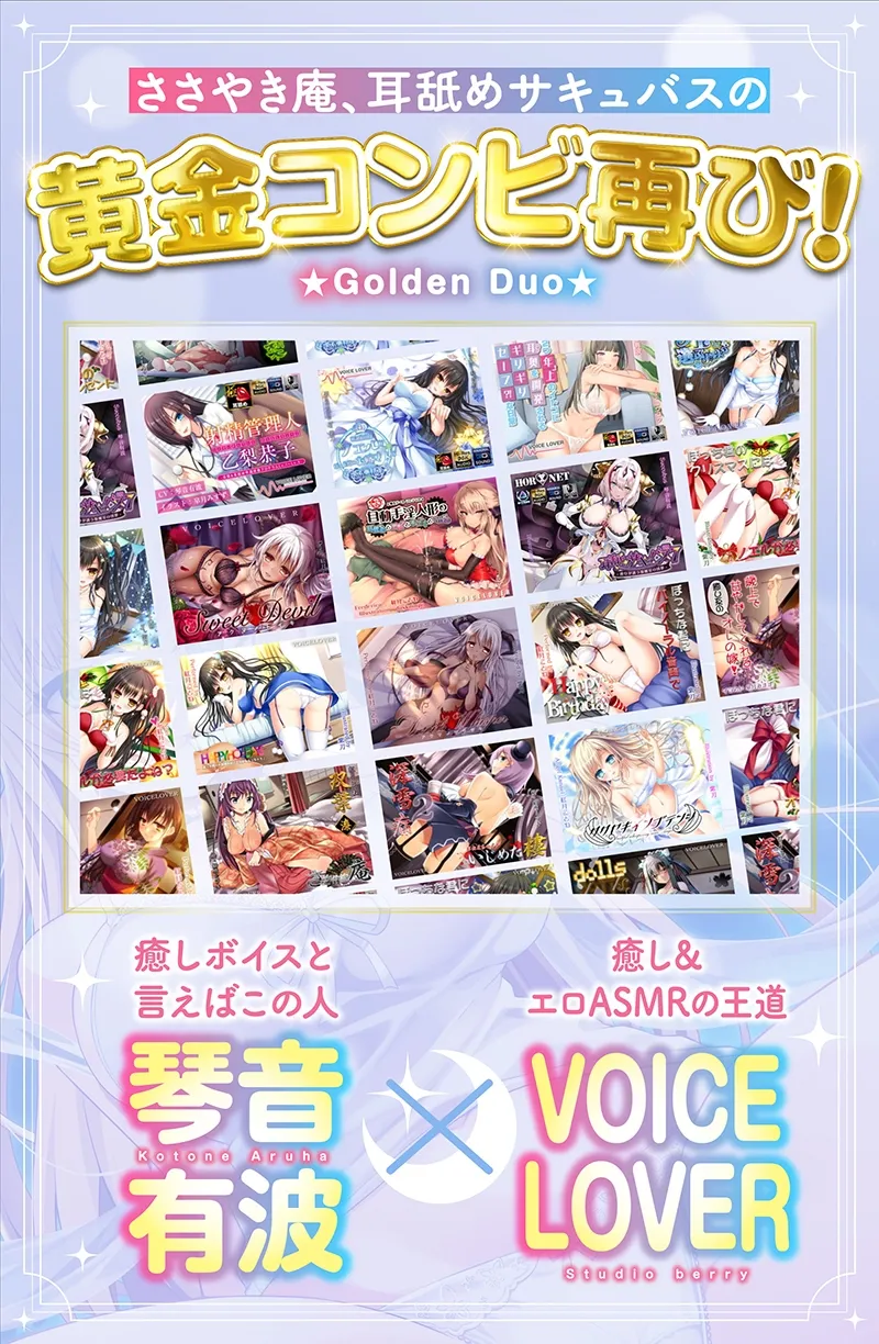 【KU100 快楽・安眠】すっきり抜いてぐっすり眠れる月の女神のオナサポASMR【琴音有波 x VOICE LOVER最新作】【購入者4大特典】 【KU100 快楽・安眠】すっきり抜いてぐっすり眠れる月の女神のオナサポASMR【琴音有波 x VOICE LOVER最新作】【購入者4大特典】