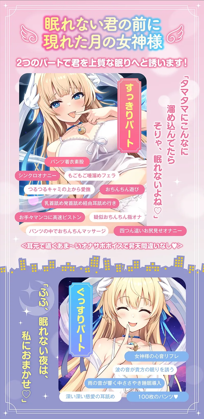 【KU100 快楽・安眠】すっきり抜いてぐっすり眠れる月の女神のオナサポASMR【琴音有波 x VOICE LOVER最新作】【購入者4大特典】 【KU100 快楽・安眠】すっきり抜いてぐっすり眠れる月の女神のオナサポASMR【琴音有波 x VOICE LOVER最新作】【購入者4大特典】