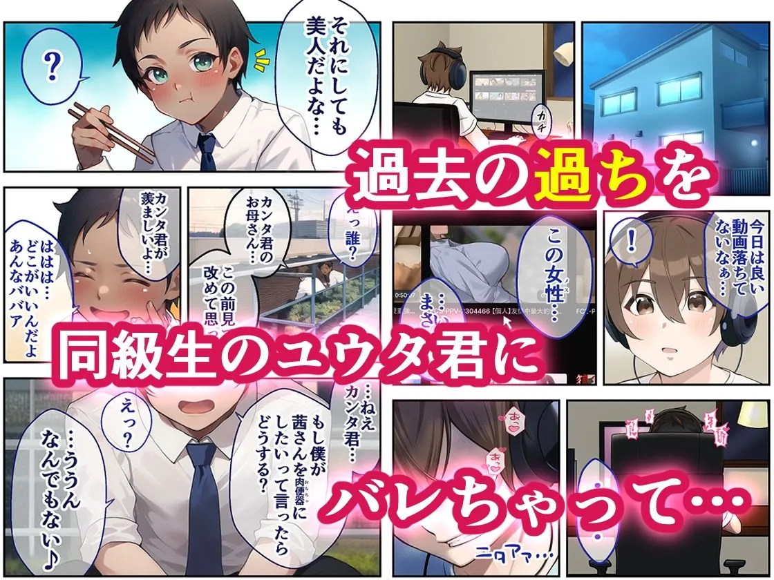 28日後に俺の母ちゃんが友達の専用オナホールになる話 28日後に俺の母ちゃんが友達の専用オナホールになる話