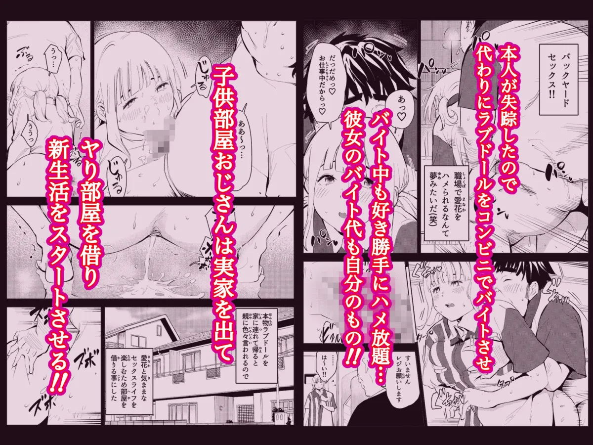 本物ラブドール 本物ラブドール