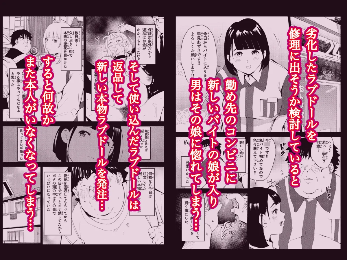 本物ラブドール 本物ラブドール