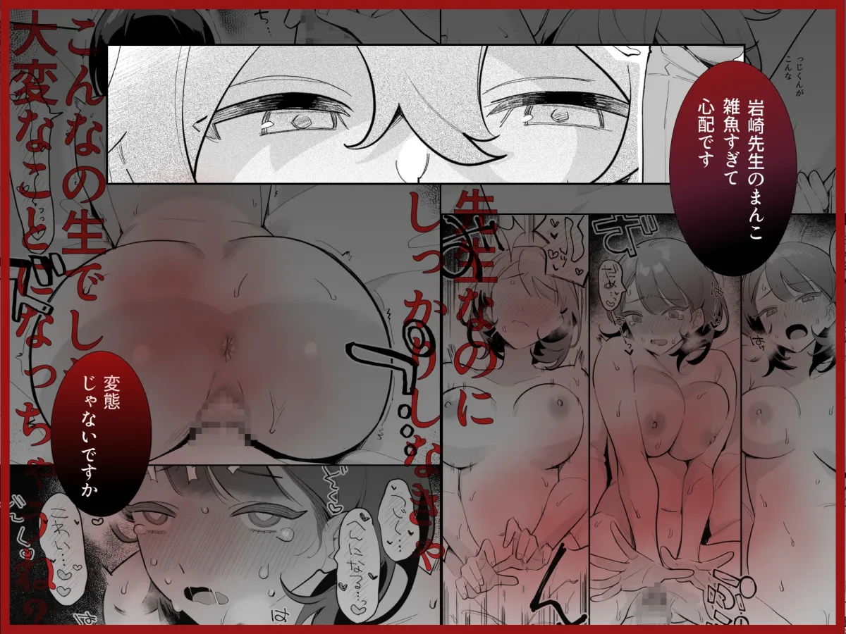 かわいい(元)後輩 辻くんに誘われ、堕とされ、囲われて かわいい(元)後輩 辻くんに誘われ、堕とされ、囲われて