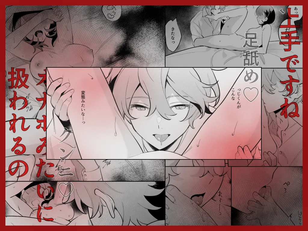 かわいい(元)後輩 辻くんに誘われ、堕とされ、囲われて かわいい(元)後輩 辻くんに誘われ、堕とされ、囲われて