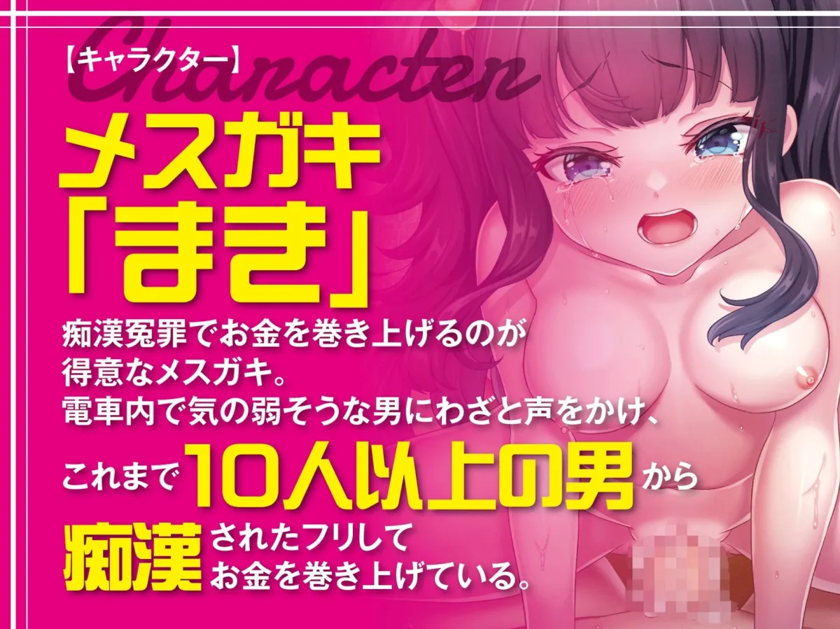 【メスガキオホ声】痴漢されたフリしてお金を巻き上げようとしてきたメスガキを懲らしめる!【男性上位/わからせ/KU100】 【メスガキオホ声】痴漢されたフリしてお金を巻き上げようとしてきたメスガキを懲らしめる!【男性上位/わからせ/KU100】