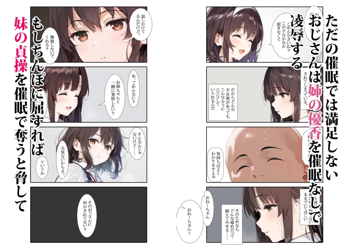 家庭教師として居候した催眠おじさんに母娘全員孕ませ・性支配 家庭教師として居候した催眠おじさんに母娘全員孕ませ・性支配