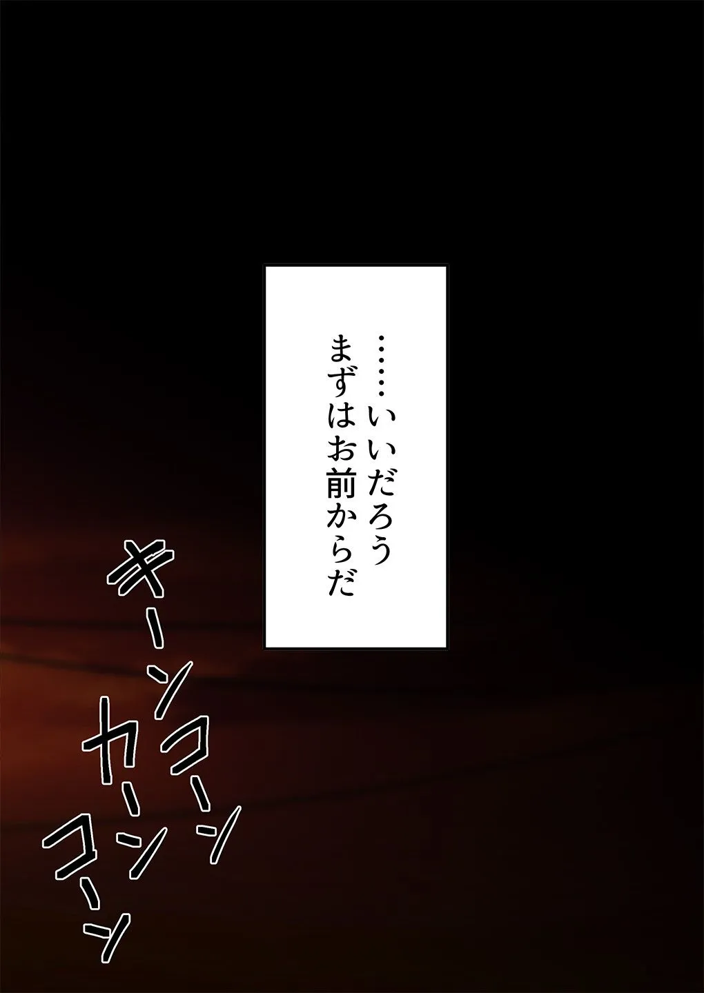 中出し透明人間 ザ・コミック