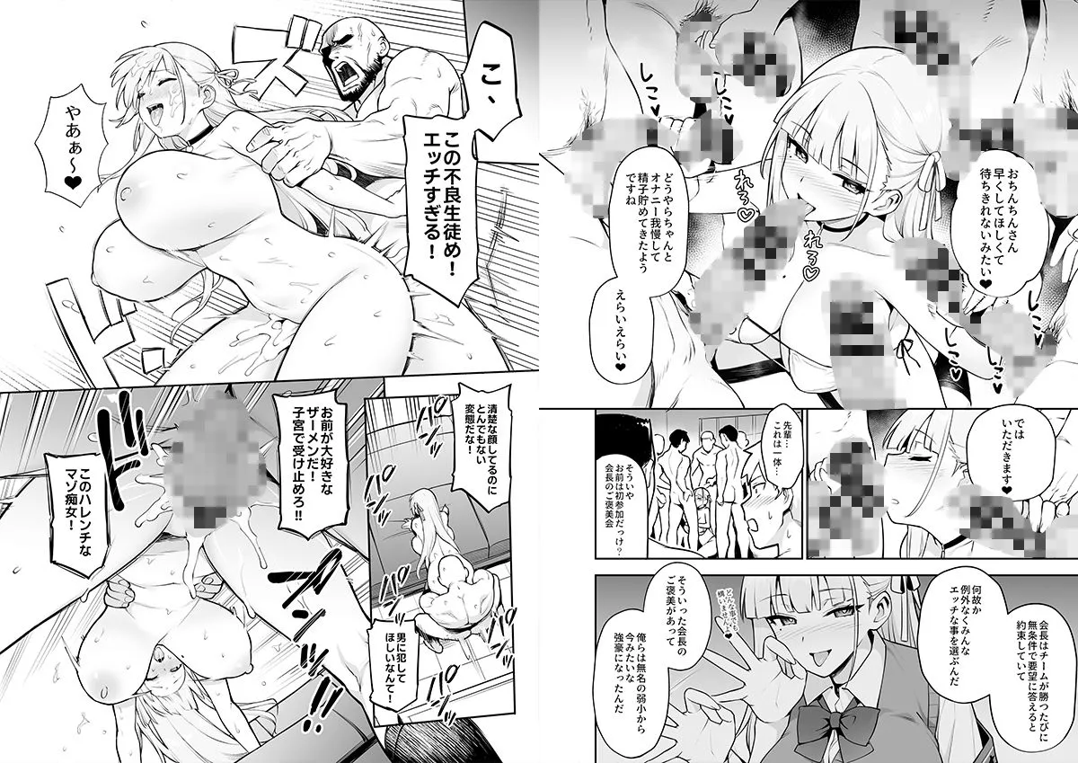 憧れの生徒会長が巨乳すぎる件 憧れの生徒会長が巨乳すぎる件