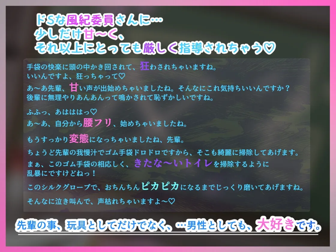 ✅早期限定30%オフ✅【KU100】『後輩風紀委員さんの手袋マゾ懲罰~先輩はマゾに墜として私の玩具にしてあげます♪~』 ✅早期限定30%オフ✅【KU100】『後輩風紀委員さんの手袋マゾ懲罰~先輩はマゾに墜として私の玩具にしてあげます♪~』
