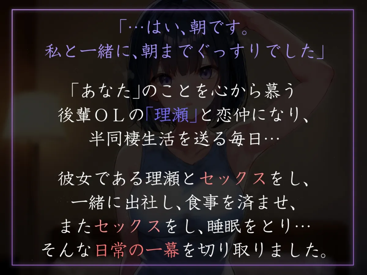 【事務的と見せかけて肉食系】ダウナー事務的後輩社員と汗だく嗅ぎ舐め生ハメ週間【イチャあま同棲】 【事務的と見せかけて肉食系】ダウナー事務的後輩社員と汗だく嗅ぎ舐め生ハメ週間【イチャあま同棲】