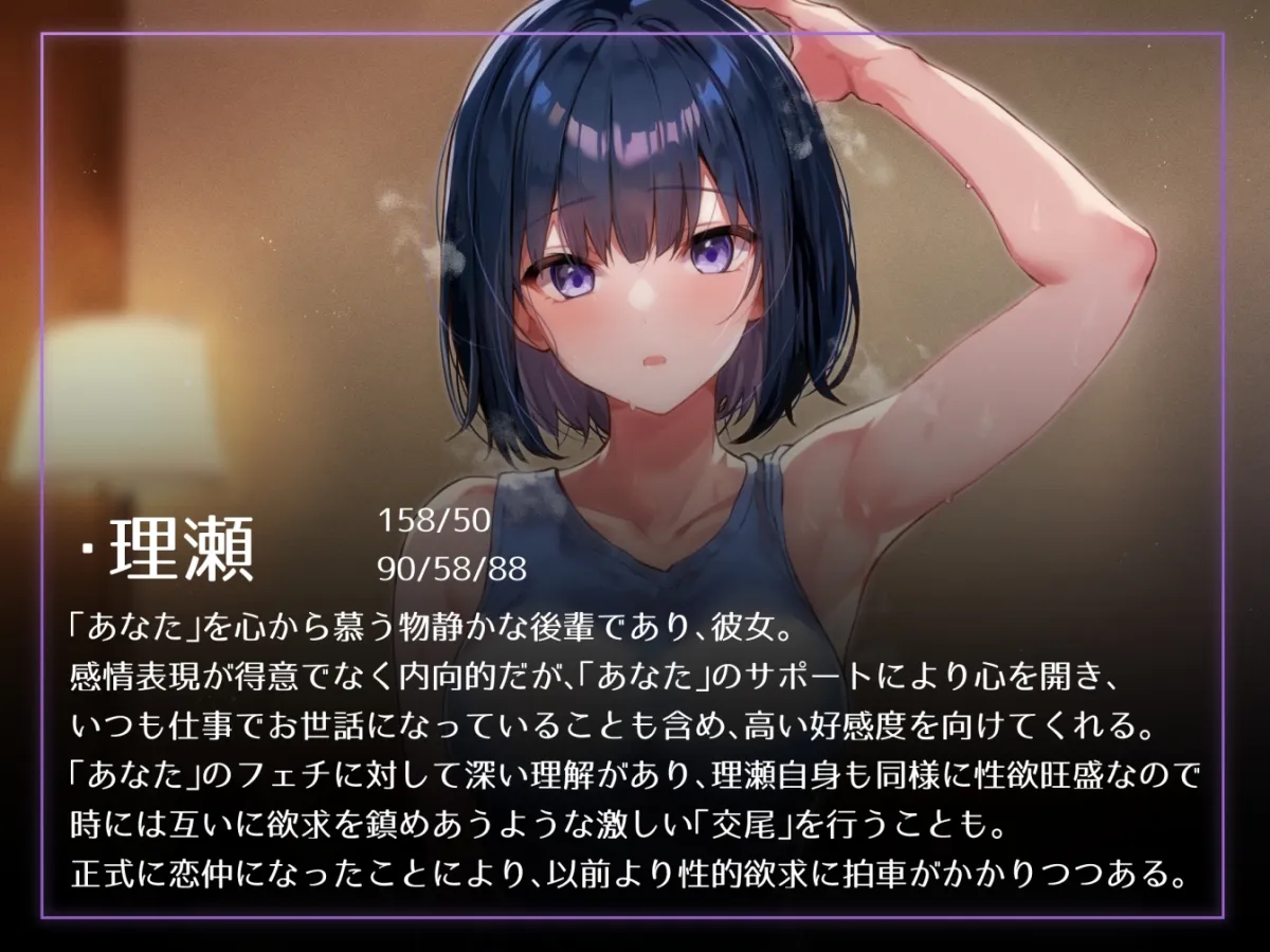 【事務的と見せかけて肉食系】ダウナー事務的後輩社員と汗だく嗅ぎ舐め生ハメ週間【イチャあま同棲】 【事務的と見せかけて肉食系】ダウナー事務的後輩社員と汗だく嗅ぎ舐め生ハメ週間【イチャあま同棲】