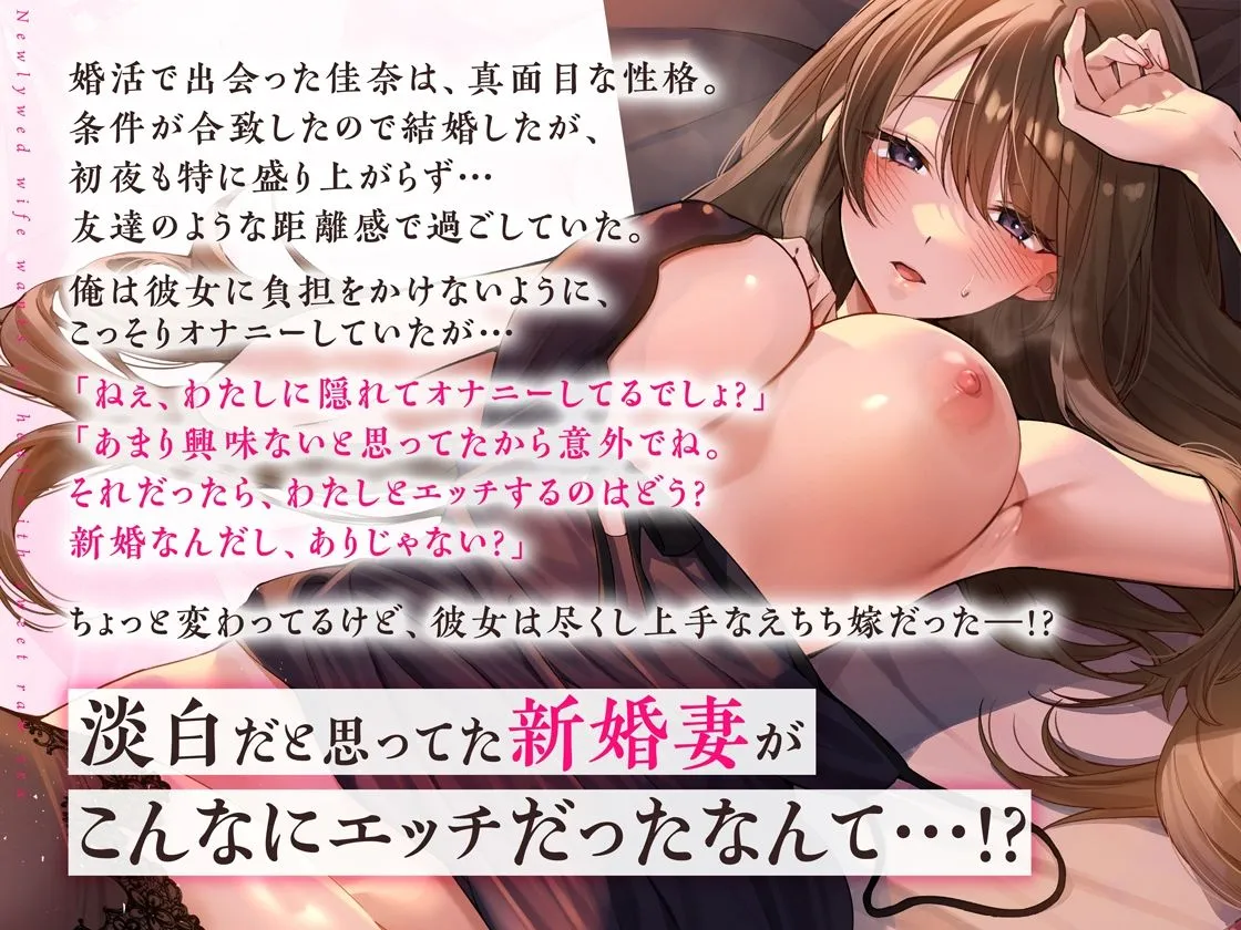 新婚妻は甘いちゃ生ハメで癒したい 〜友達みたいだった新妻は本当は一途であなたが大好き 新婚妻は甘いちゃ生ハメで癒したい 〜友達みたいだった新妻は本当は一途であなたが大好き