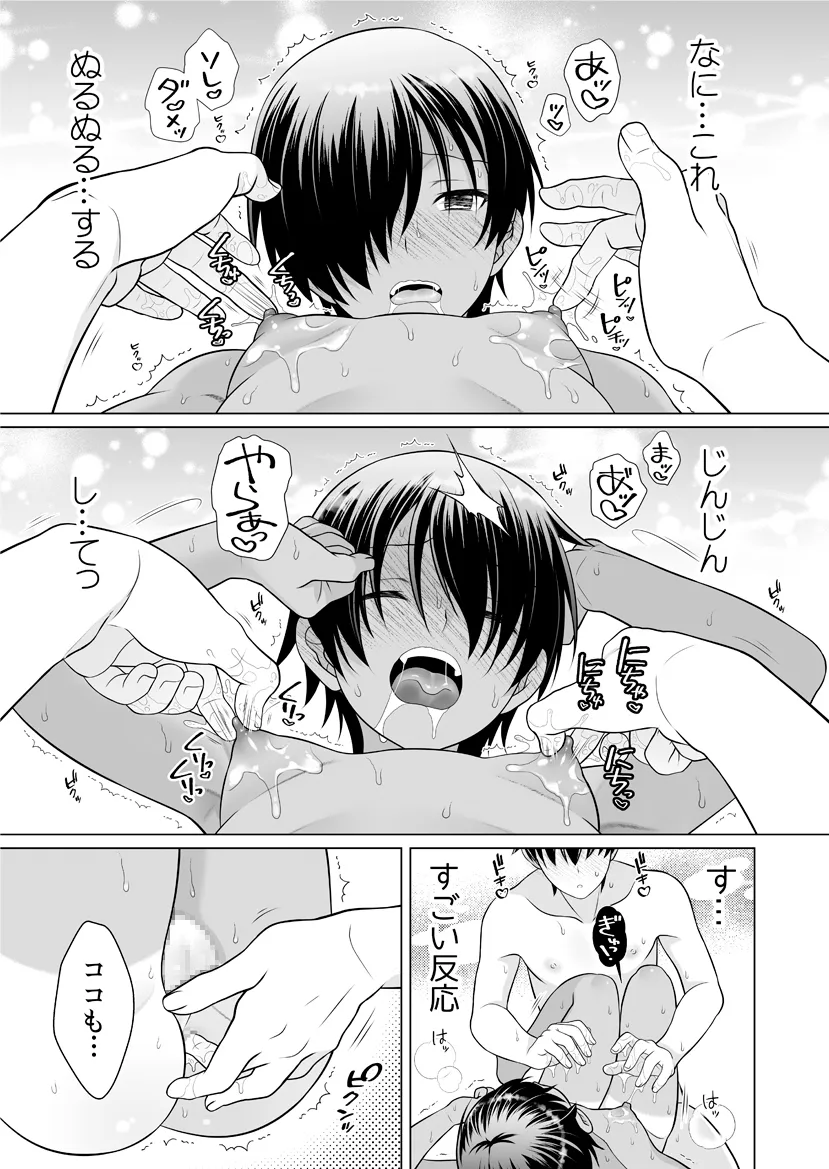 【サマウォ健二×佳主馬】だって僕らは思春期だから