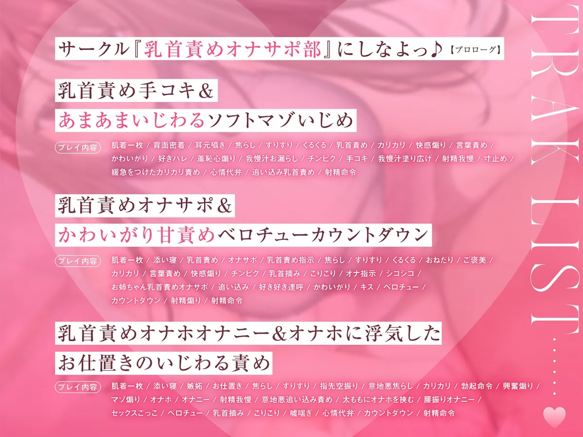 【甘マゾ乳首責め】ず~っと両方思いだった美人女子大生幼なじみお姉ちゃんによるあまあまいじわるかわいがりマゾ乳首責め…♪ 【甘マゾ乳首責め】ず~っと両方思いだった美人女子大生幼なじみお姉ちゃんによるあまあまいじわるかわいがりマゾ乳首責め…♪