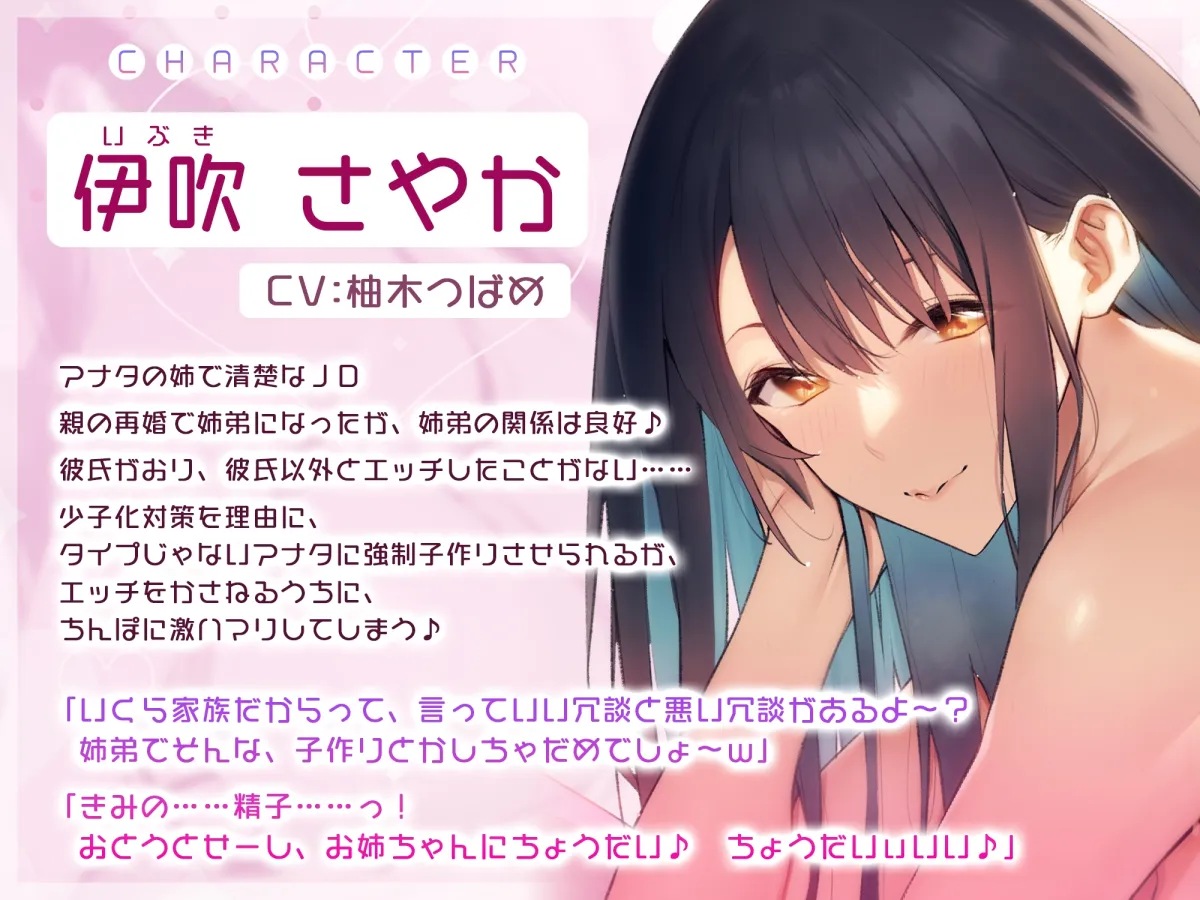 【轟音オホ】孕ませ義姉 ~少子化対策で彼氏のいる清楚なJDと強制子作り→義弟ちんぽに激ハマり!~《早期特典スマホ壁紙付き》 【轟音オホ】孕ませ義姉 ~少子化対策で彼氏のいる清楚なJDと強制子作り→義弟ちんぽに激ハマり!~《早期特典スマホ壁紙付き》