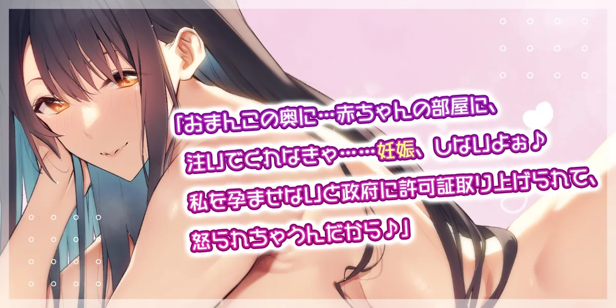 【轟音オホ】孕ませ義姉 ~少子化対策で彼氏のいる清楚なJDと強制子作り→義弟ちんぽに激ハマり!~《早期特典スマホ壁紙付き》 【轟音オホ】孕ませ義姉 ~少子化対策で彼氏のいる清楚なJDと強制子作り→義弟ちんぽに激ハマり!~《早期特典スマホ壁紙付き》