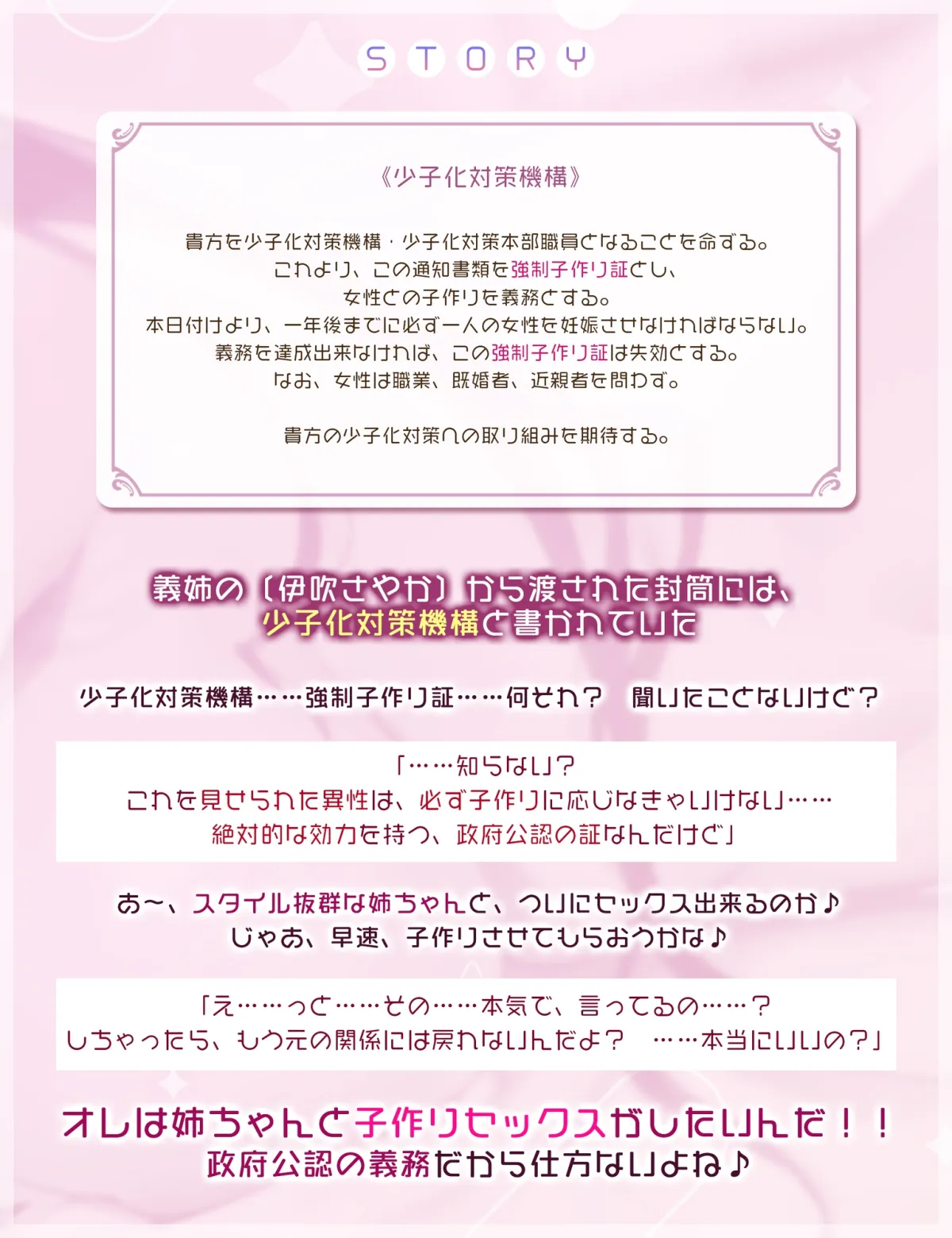 【轟音オホ】孕ませ義姉 ~少子化対策で彼氏のいる清楚なJDと強制子作り→義弟ちんぽに激ハマり!~《早期特典スマホ壁紙付き》 【轟音オホ】孕ませ義姉 ~少子化対策で彼氏のいる清楚なJDと強制子作り→義弟ちんぽに激ハマり!~《早期特典スマホ壁紙付き》