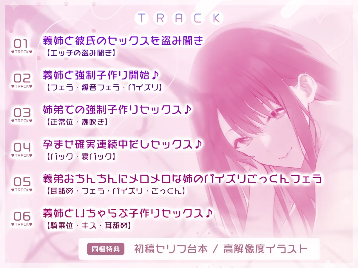 【轟音オホ】孕ませ義姉 ~少子化対策で彼氏のいる清楚なJDと強制子作り→義弟ちんぽに激ハマり!~《早期特典スマホ壁紙付き》 【轟音オホ】孕ませ義姉 ~少子化対策で彼氏のいる清楚なJDと強制子作り→義弟ちんぽに激ハマり!~《早期特典スマホ壁紙付き》