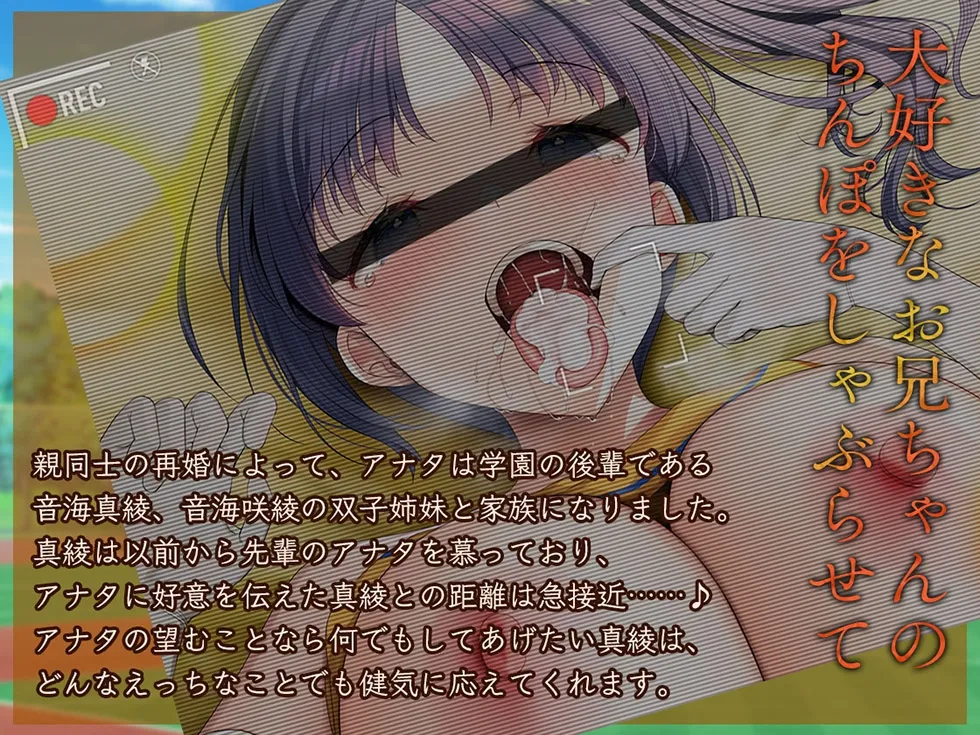 【密着あまらぶ】双子天国篇・妹 大好きなお兄ちゃんのちんぽをしゃぶらせて【KU100ハイレゾ】 【密着あまらぶ】双子天国篇・妹 大好きなお兄ちゃんのちんぽをしゃぶらせて【KU100ハイレゾ】