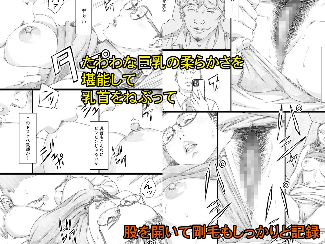 巨乳女教師眠剤肉オナホ