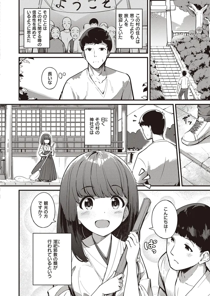 まれびときたりて