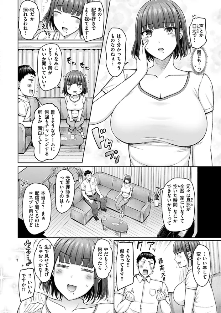 乳ぷれす!