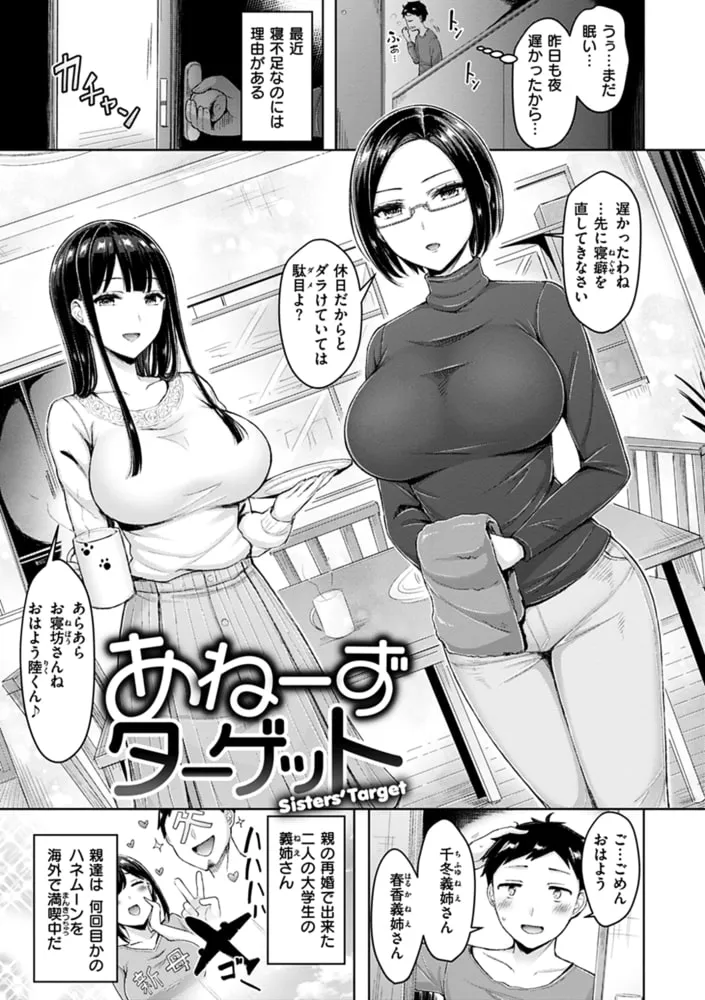 乳ぷれす!