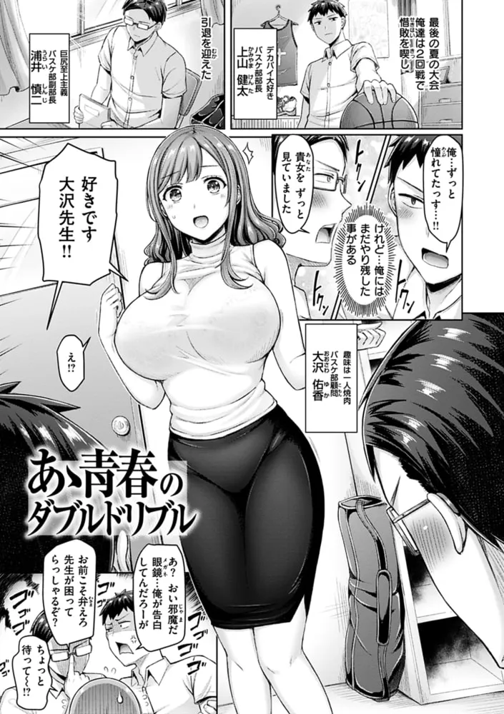 乳ぷれす!
