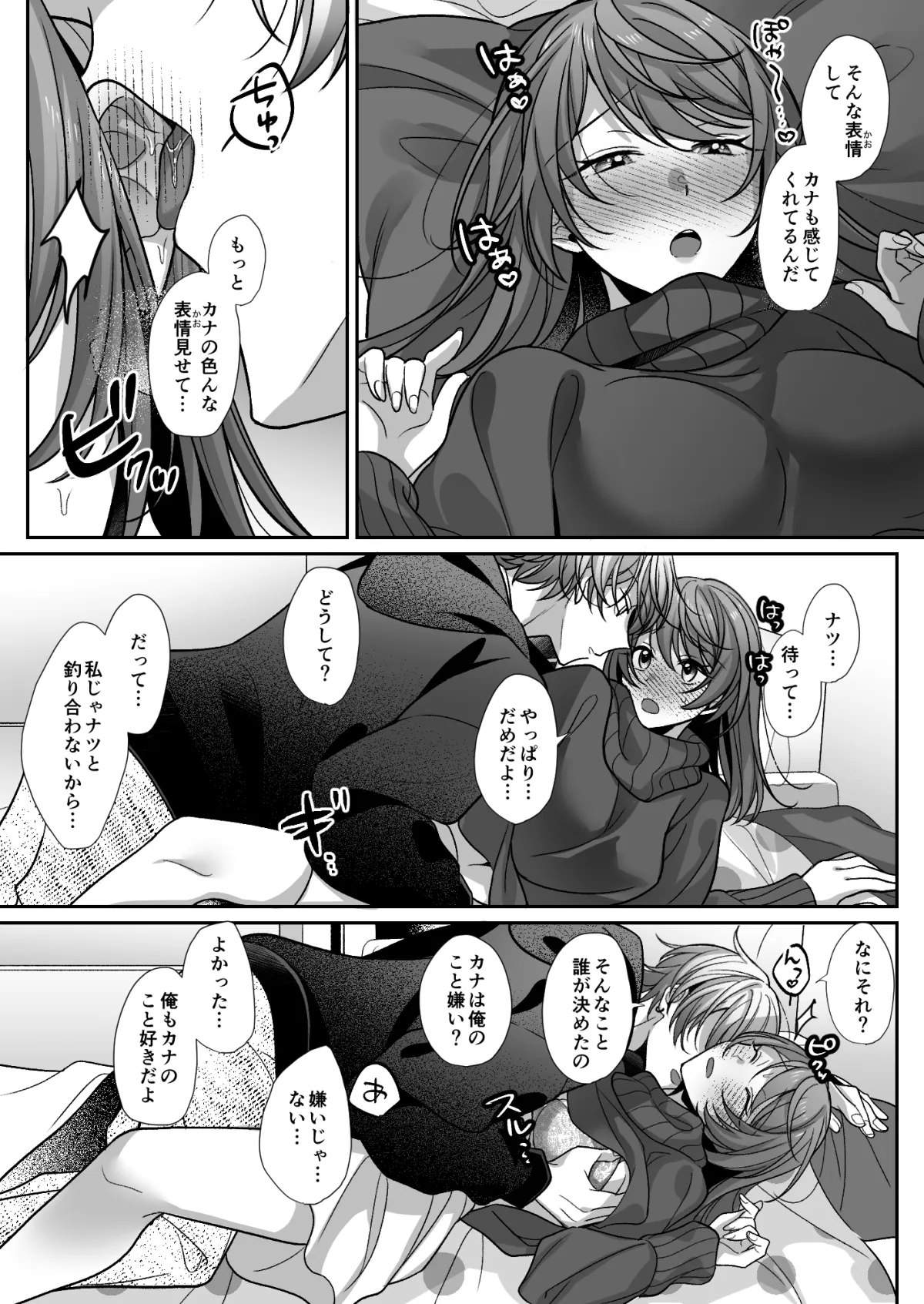 隣人の野良猫みたいなアイドルに餌付けした～『俺』のものになるまでイチャラブエッチでイかされまくる～