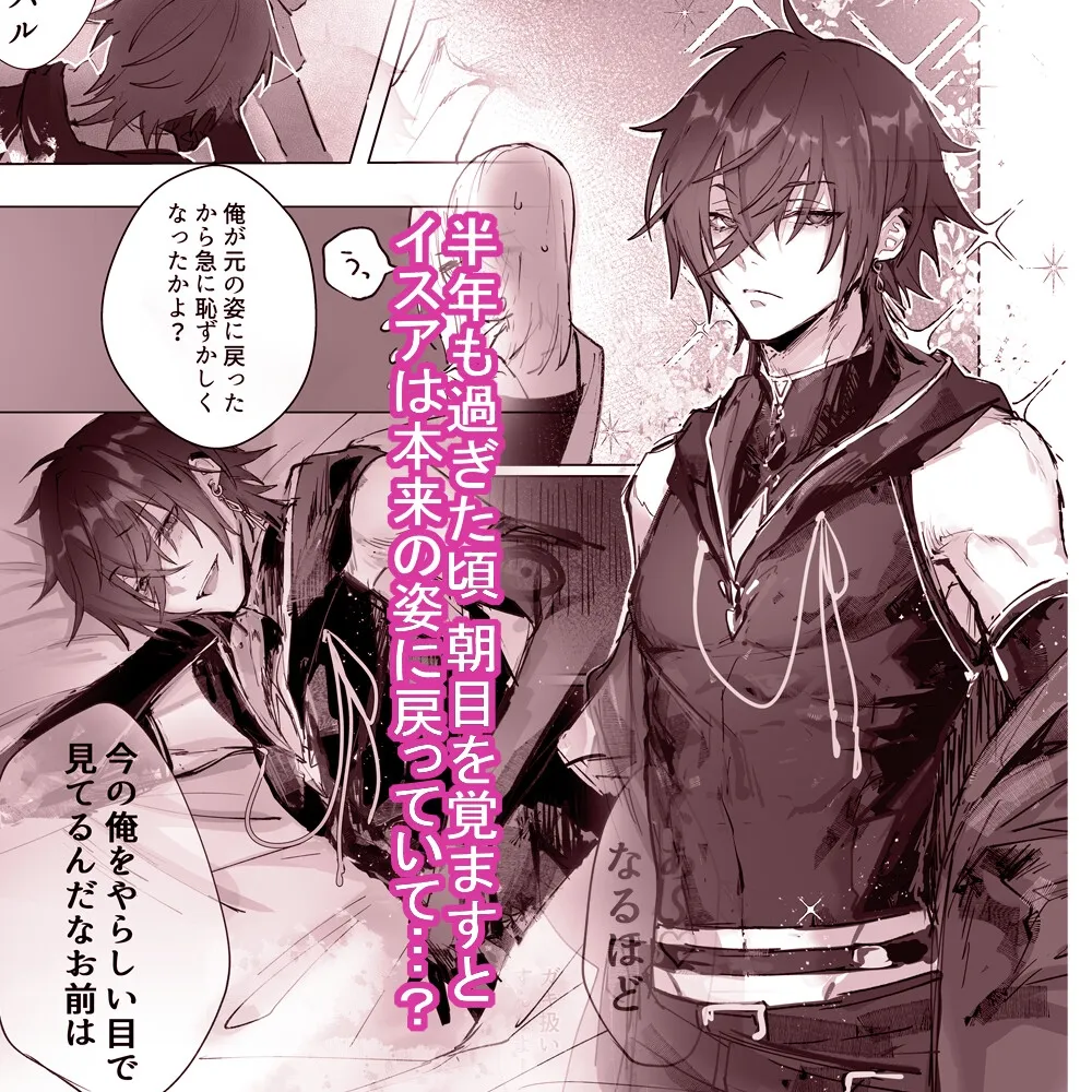 異世界魔法使いは帰れない