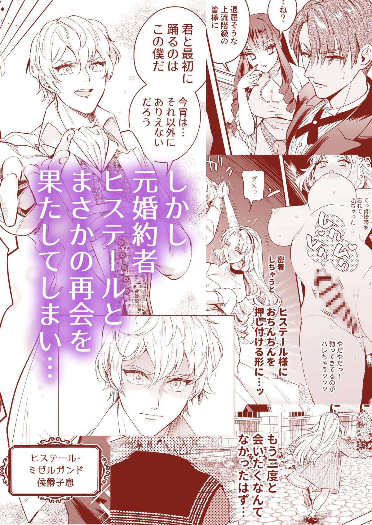 わたくしはフタナリ伯爵令嬢ですもの、デカクリではございませんし従者とお清めエッチだってデキますわ!? ~アナルはセックスに入りません2~ わたくしはフタナリ伯爵令嬢ですもの、デカクリではございませんし従者とお清めエッチだってデキますわ!? ~アナルはセックスに入りません2~