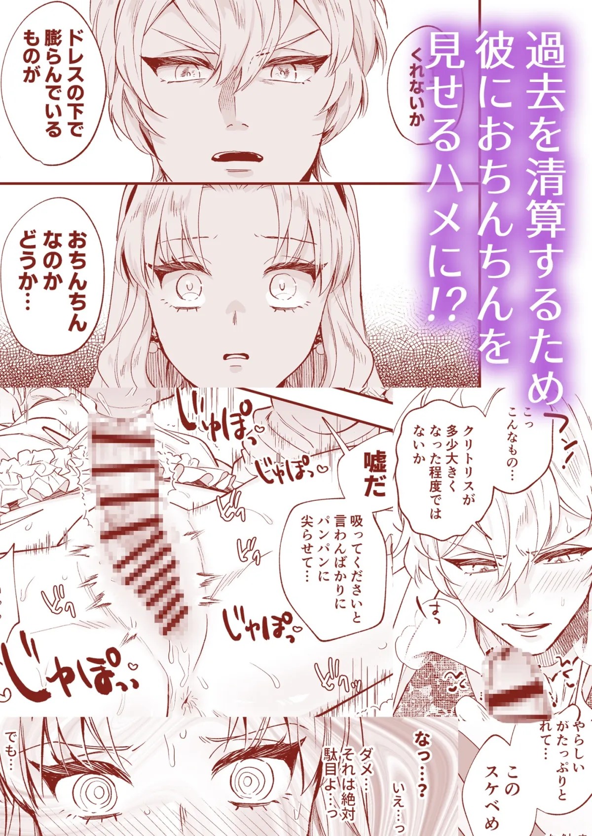 わたくしはフタナリ伯爵令嬢ですもの、デカクリではございませんし従者とお清めエッチだってデキますわ!? ~アナルはセックスに入りません2~ わたくしはフタナリ伯爵令嬢ですもの、デカクリではございませんし従者とお清めエッチだってデキますわ!? ~アナルはセックスに入りません2~