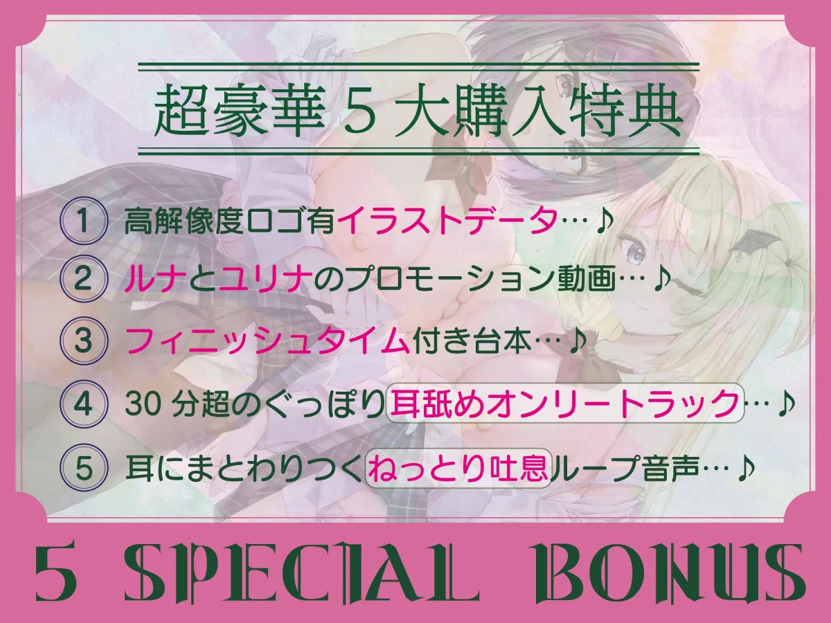 ✨豪華5大特典付き✨【全編ねっとり両耳吐息責め】好感度MAXのメンヘラダウナーJKとドスケベ媚び媚びメスガキによる密着吐息責め♪～お耳がバグるまで射精を煽られる毎日～