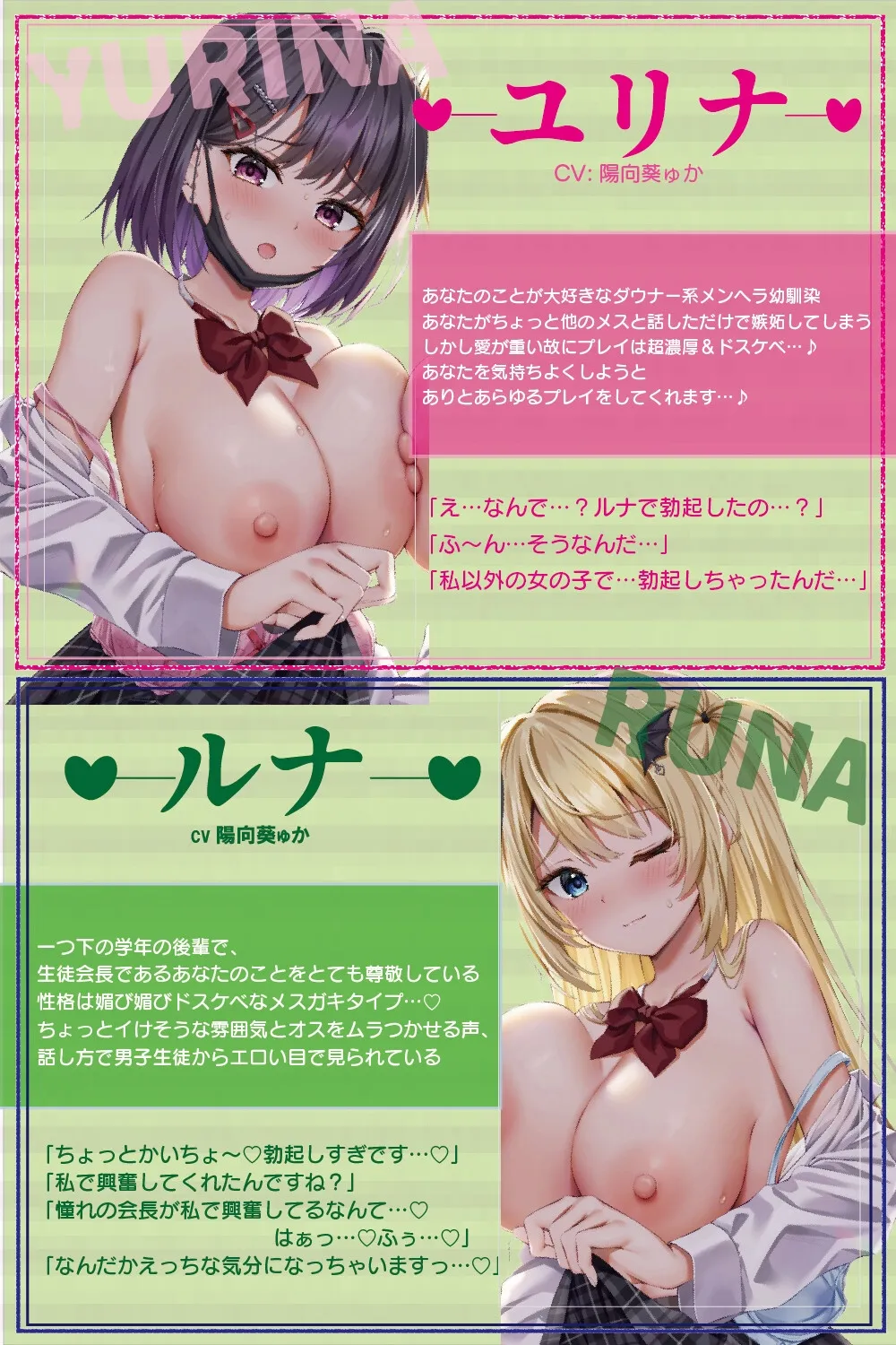 ✨豪華5大特典付き✨【全編ねっとり両耳吐息責め】好感度MAXのメンヘラダウナーJKとドスケベ媚び媚びメスガキによる密着吐息責め♪～お耳がバグるまで射精を煽られる毎日～