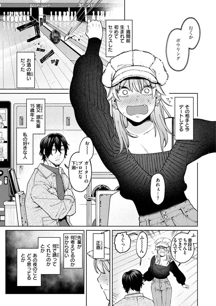 マイガール・マイボーイ マイガール・マイボーイ