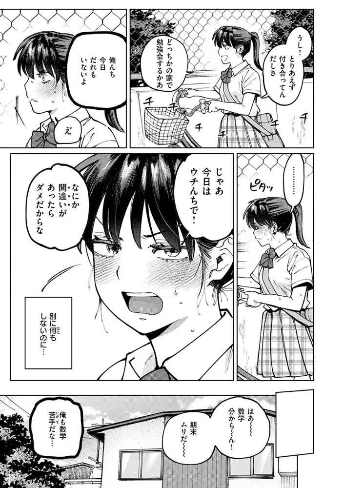 マイガール・マイボーイ マイガール・マイボーイ