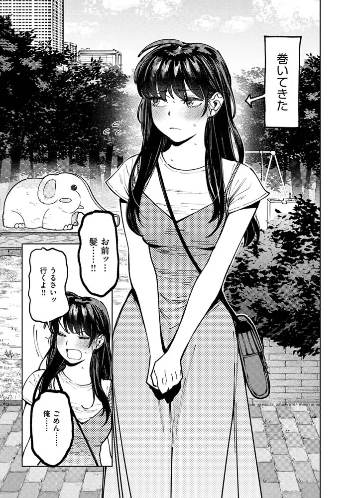 マイガール・マイボーイ マイガール・マイボーイ